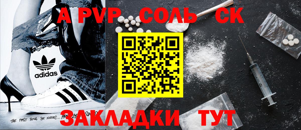 Alfa_PVP крисы CK  Alpha PVP Соль  Дагестанские Огни  A-PVP  Вход с VPN 