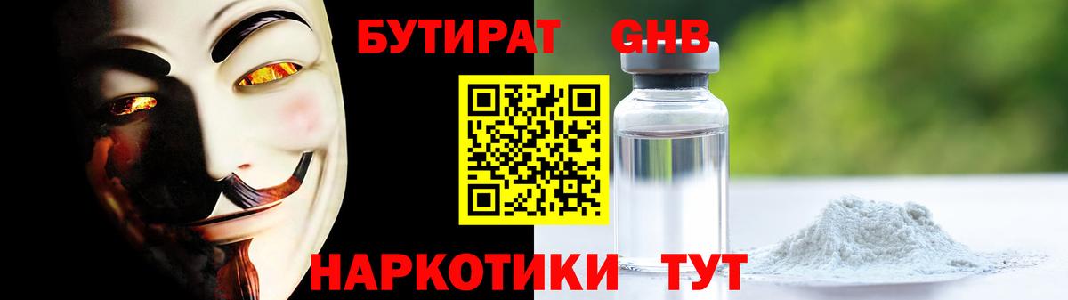 Дагестанские Огни  БУТИРАТ  Вход с VPN  БУТИРАТ вода 