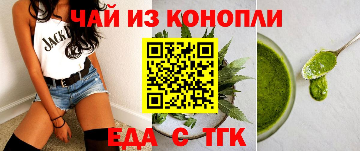Cannafood марихуана  Вход с VPN  Дагестанские Огни 