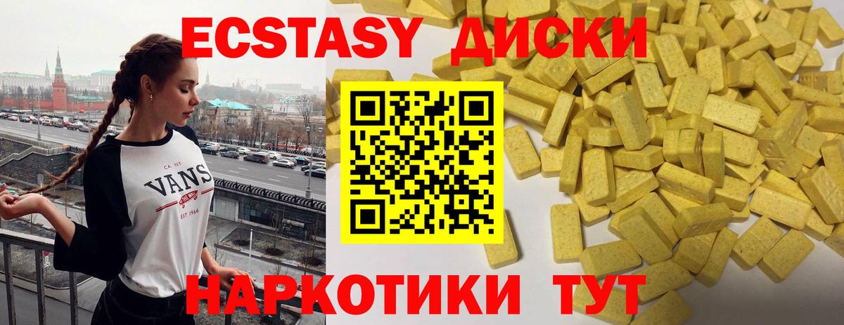 Ecstasy  Ecstasy диски  Вход с VPN  Экстази mix  Дагестанские Огни 