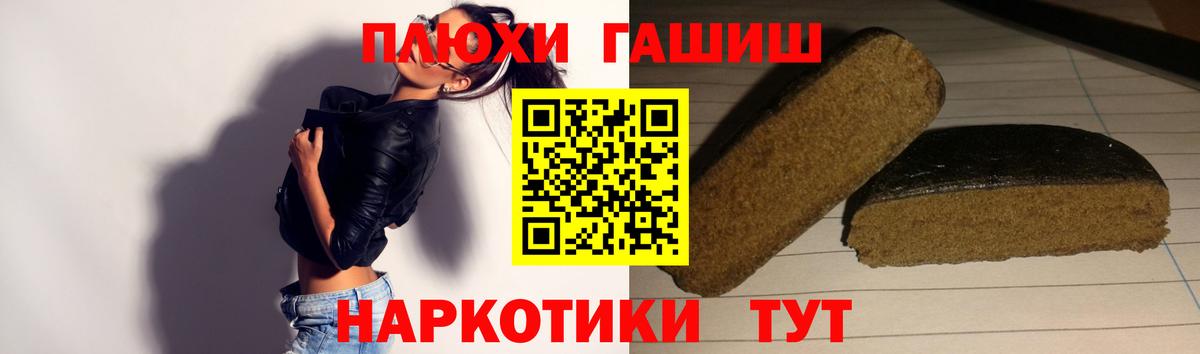 ГАШ VHQ  Гашиш  Вход с VPN  Дагестанские Огни  ГАШ гашик 