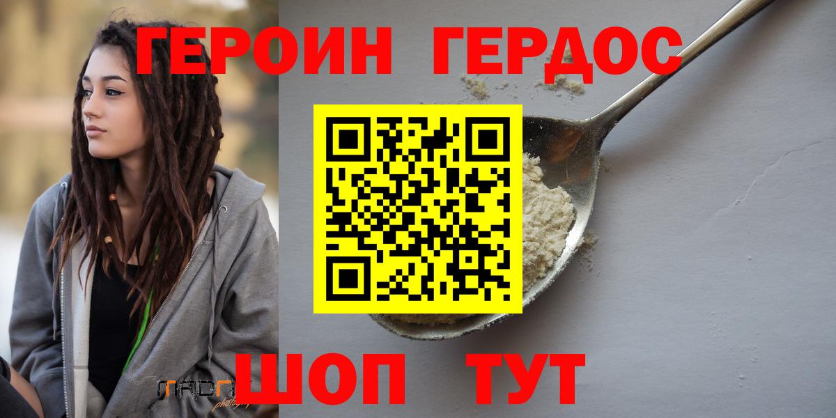 ГЕРОИН гречка Дагестанские Огни