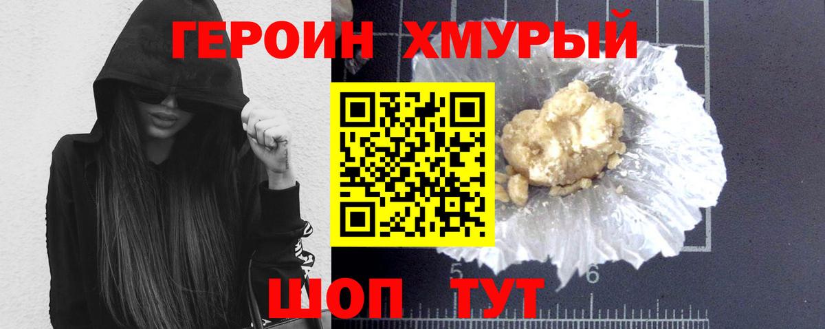 Дагестанские Огни  Героин белый  Героин  Вход с VPN 