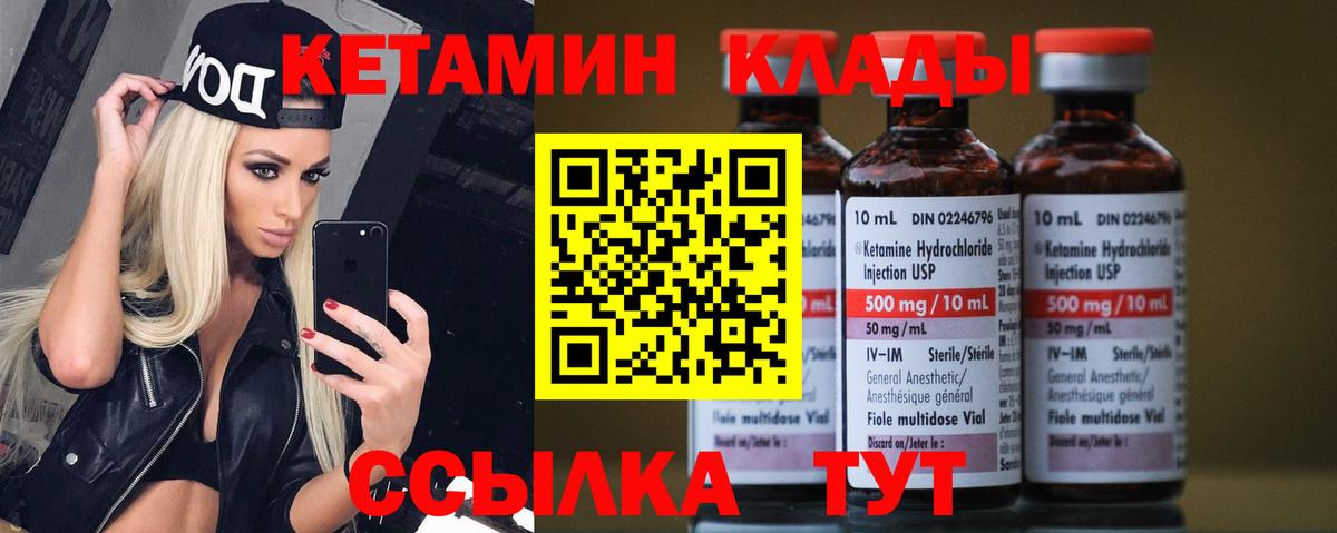 Кетамин ketamine  Вход с VPN  КЕТАМИН ketamine  Дагестанские Огни 