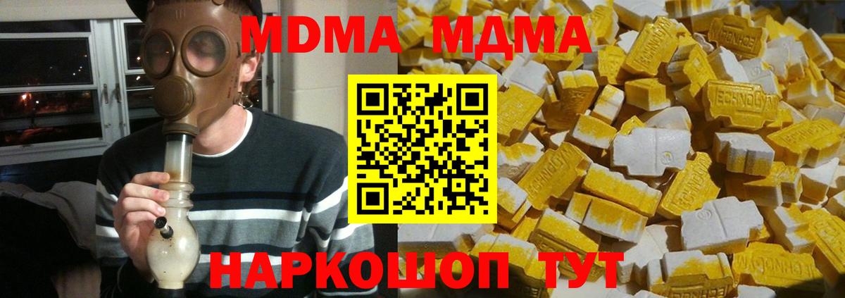 Дагестанские Огни  MDMA VHQ  Вход с VPN  MDMA  МДМА crystal 