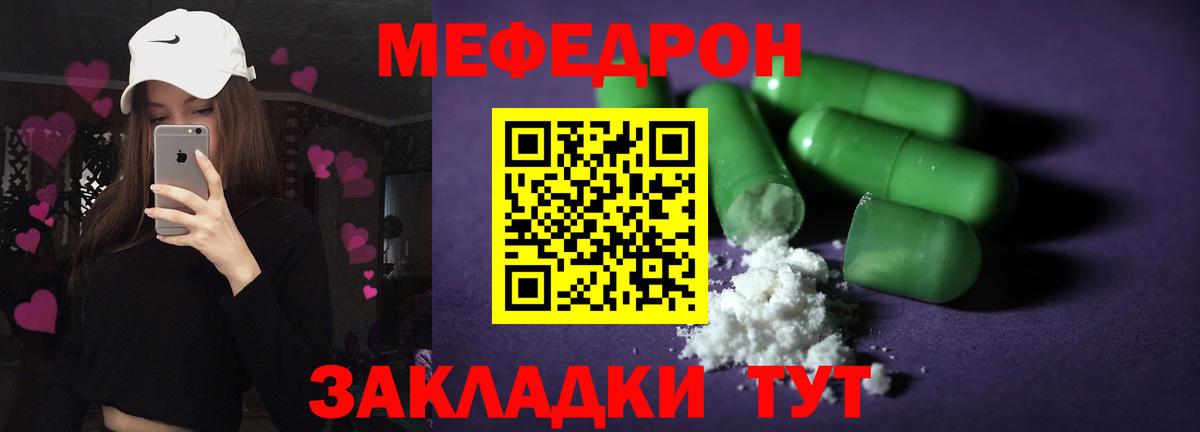Меф mephedrone  Вход с VPN  Мефедрон кристаллы  МЕФ  Дагестанские Огни 