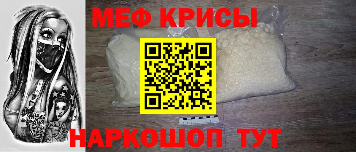 Мефедрон  Дагестанские Огни