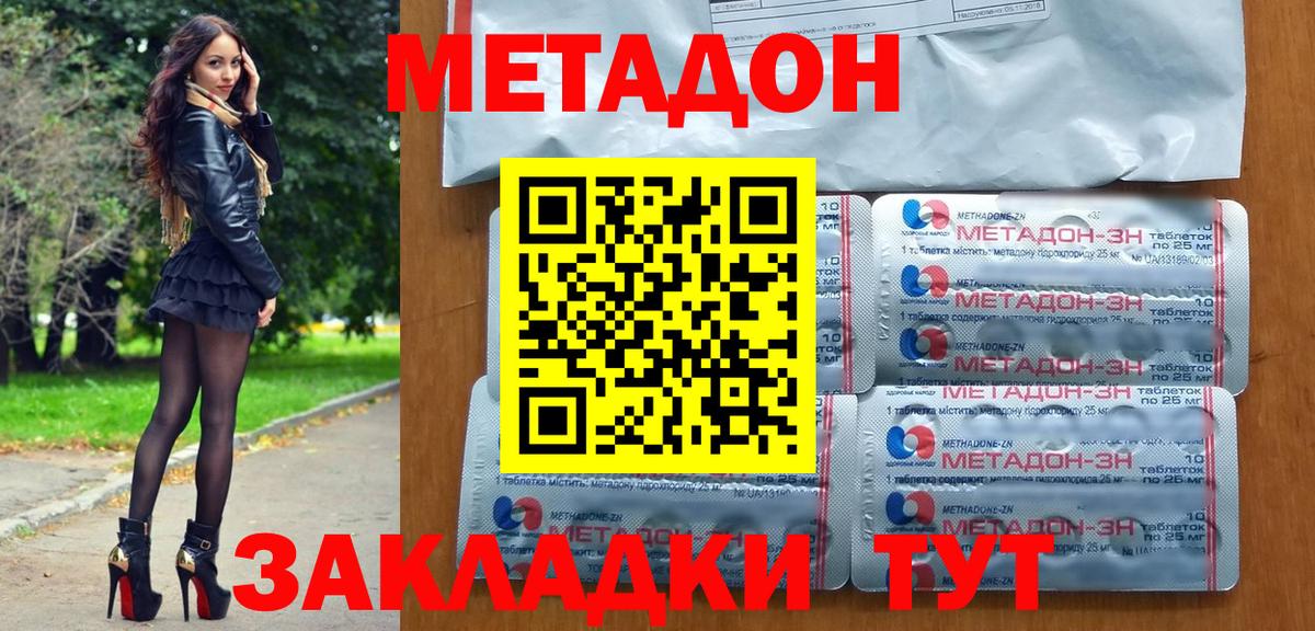 МЕТАДОН белоснежный Дагестанские Огни