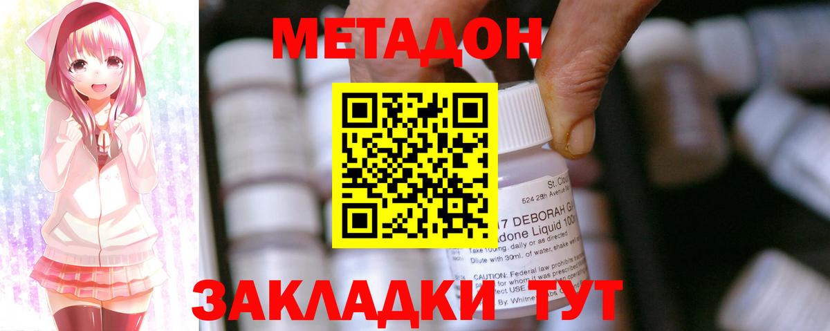 МЕТАДОН мёд  Вход с VPN  МЕТАДОН мёд  Дагестанские Огни 