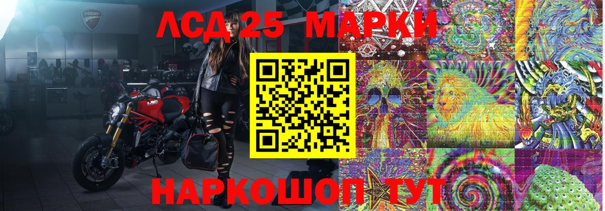 Марки 25I-NBOMe 1,5мг Дагестанские Огни